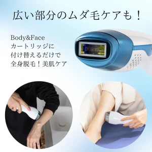 ⚖️ 広範囲用(Ulike等)とピンポイント用(dot shot)、どっち?