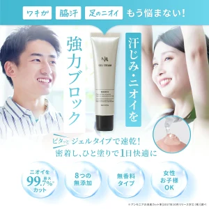 Usability:無香料だから「バレない」