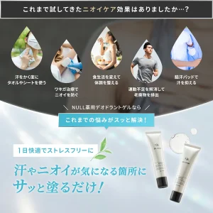 ⚖️ 市販の制汗スプレーと何が違う?