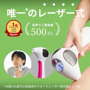 ⚖️ IPL（光）とレーザー、どっちを選ぶ？