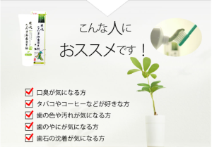 ⚖️ 薬用歯磨きと「なた豆」、どっち？