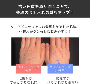 Habit：コットンが「茶色」になる快感