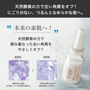 ⚖️ ピールショットとRF28、どっちの角質ケア？