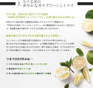 Scent：女性が選んだ「包まれたい香り」