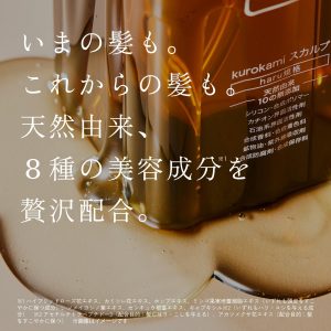 Efficiency：リンス不要の「0秒ケア」