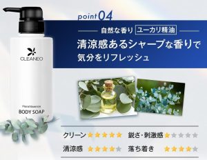 Scent:香水はいらない。ユーカリの清潔感。