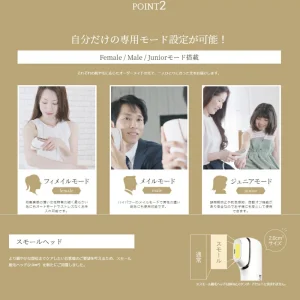 Spec:「男の剛毛」を想定した専用モード