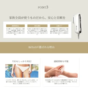 Logic:なぜ「THR方式」は敏感肌に優しいのか?