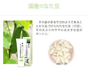 Logic：なぜ「豆」で口臭が消えるのか？