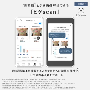 Data：男心をくすぐる「ヒゲscan」機能