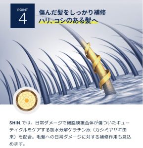 Otaku Point:カシミヤと卵の力で土壌もケア