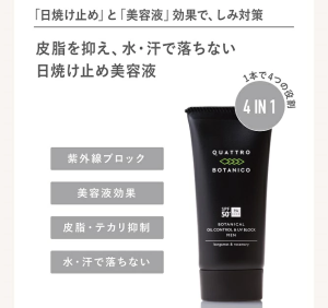 Logic:なぜ塗るだけで「テカリ」が消えるのか?