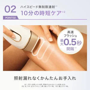 Speed：最速0.5秒。すね毛も「滑らせるだけ」