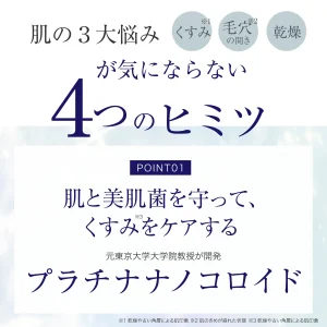 Logic：ビタミンCと「プラチナ」は何が違う？