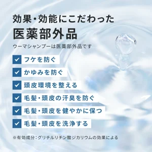 ⚖️ SHIN.とウーマ、どっちの「薬用」？