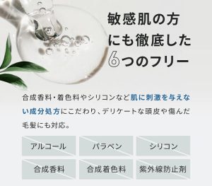 Gentleness：肌荒れにも沁みないほどの優しい成分