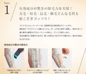 Logic：敏感肌こそ「厚塗りによるごっそり除毛」を狙え